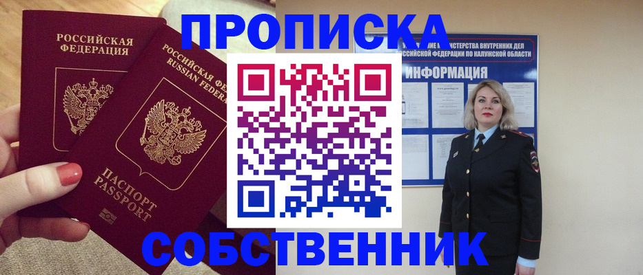 временная регистрация для школы в Окуловке