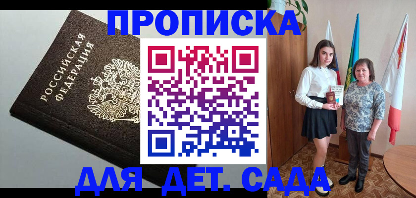 прописка для работы в Окуловке