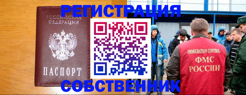 временная регистрация недорого в Окуловке